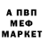 МЕФ мука Rosol
